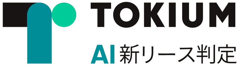 TOKIUM AI 新リース判定